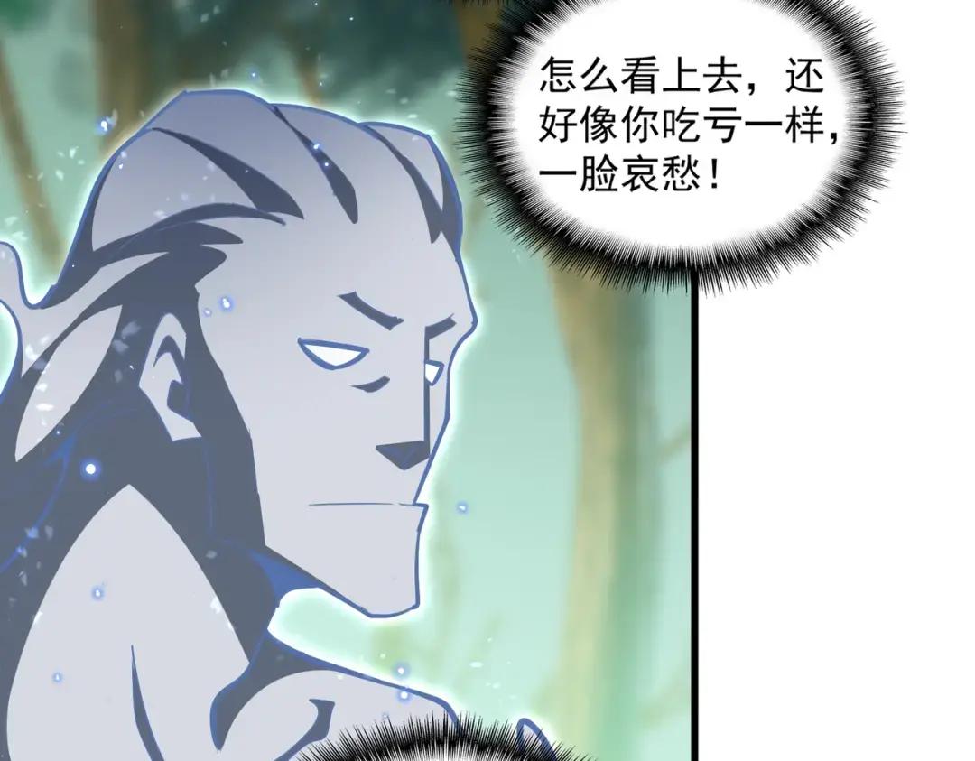 第367话 周全 第40页
