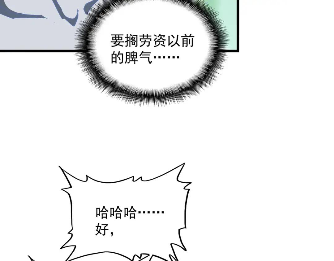 第367话 周全 第41页