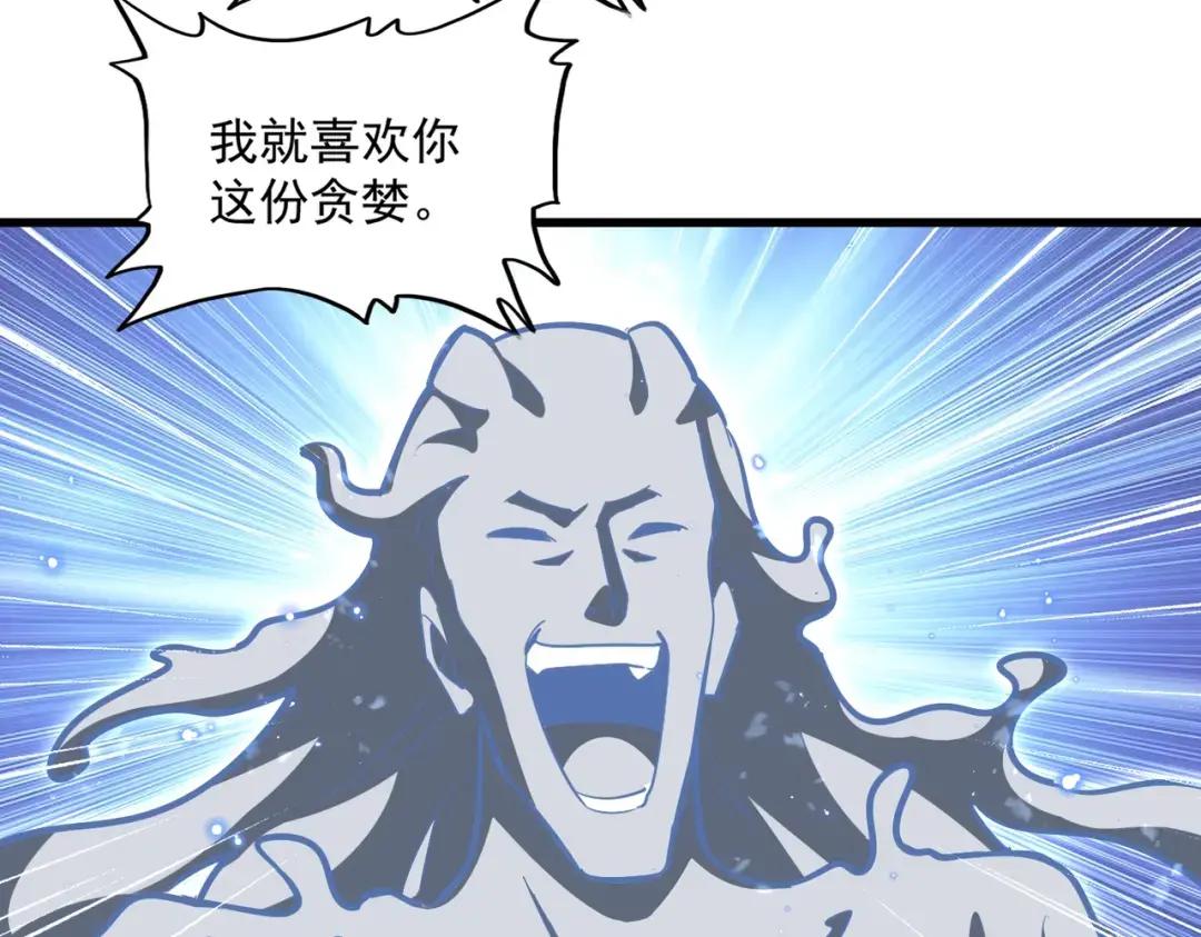 第367话 周全 第42页