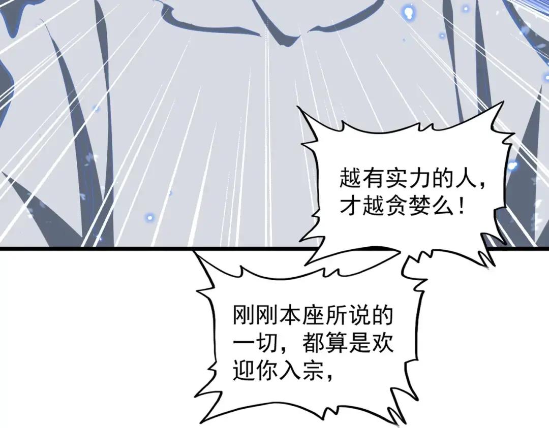 第367话 周全 第43页