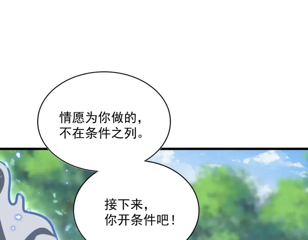 第367话 周全 第44页