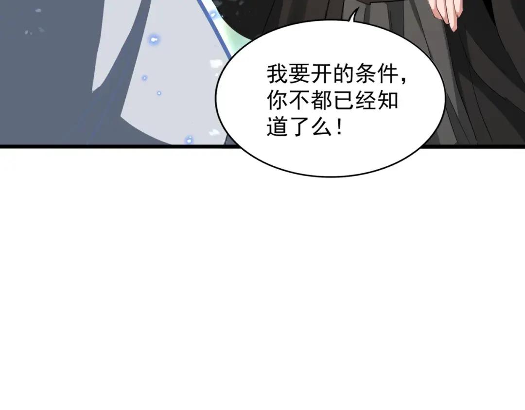 第367话 周全 第46页