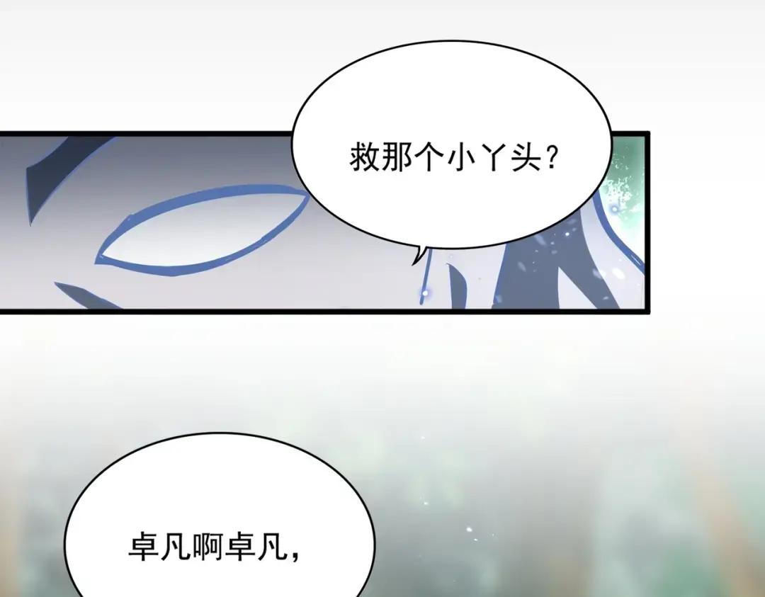 第367话 周全 第48页
