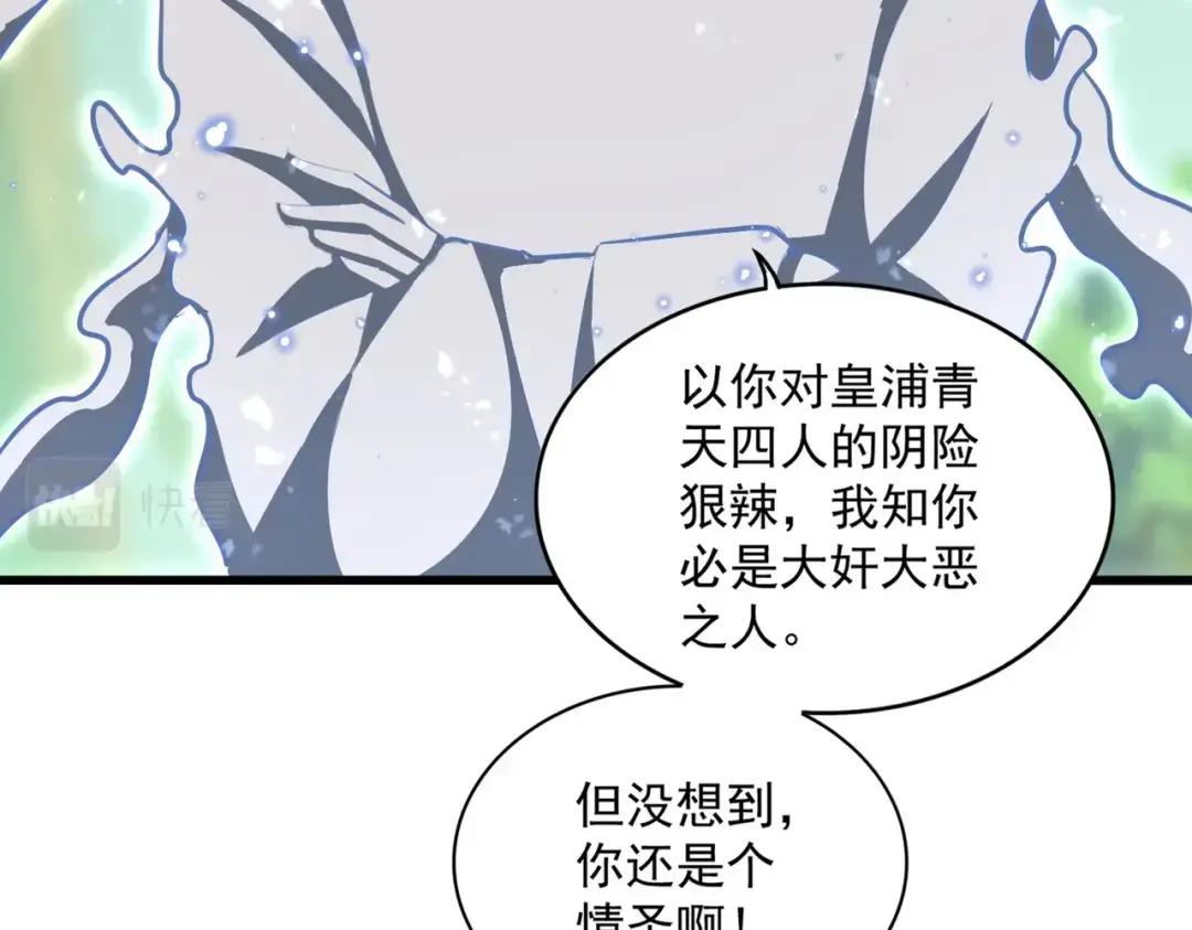 第367话 周全 第50页