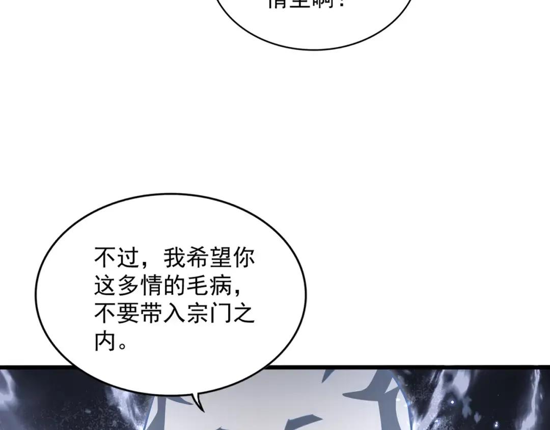 第367话 周全 第51页
