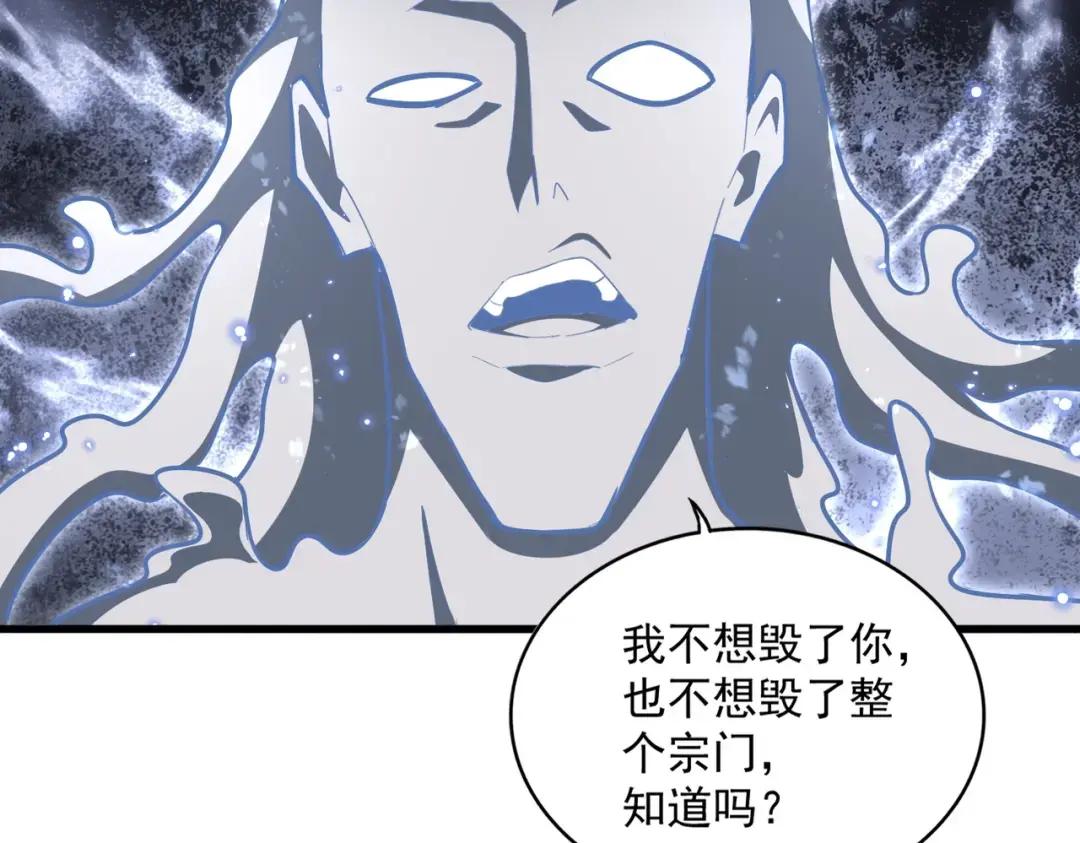 第367话 周全 第52页