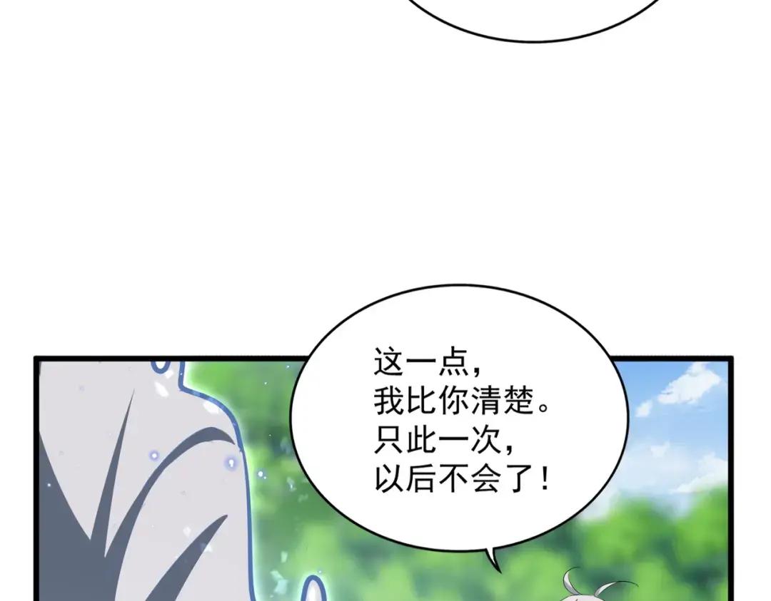 第367话 周全 第53页
