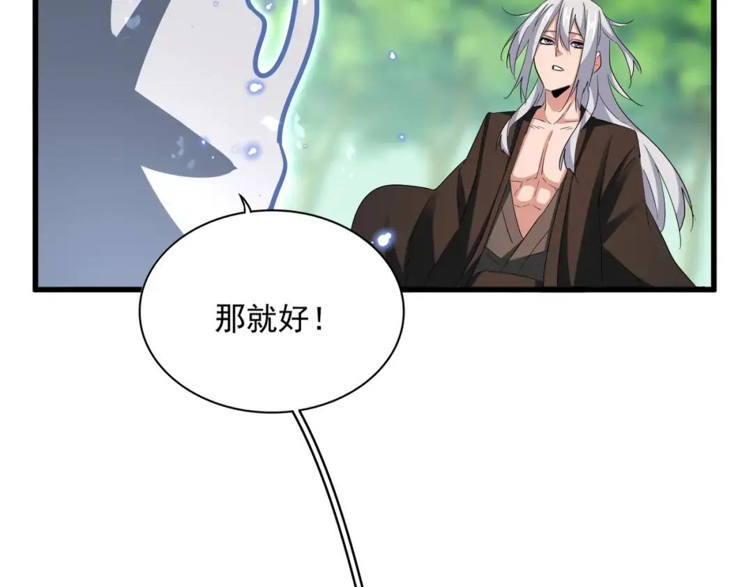第367话 周全 第54页