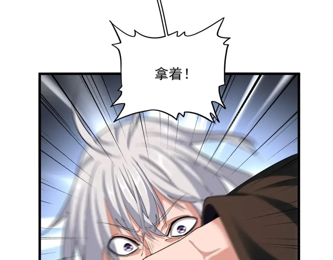 第367话 周全 第55页