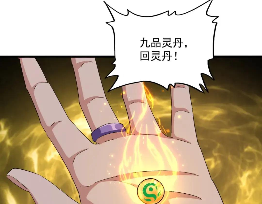 第367话 周全 第57页