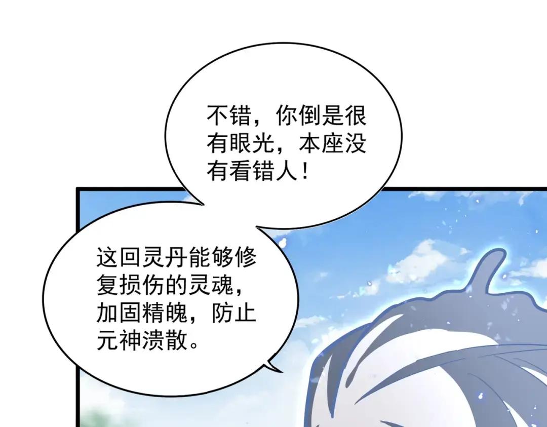 第367话 周全 第59页