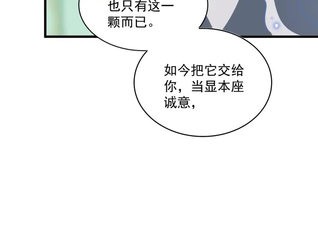 第367话 周全 第61页