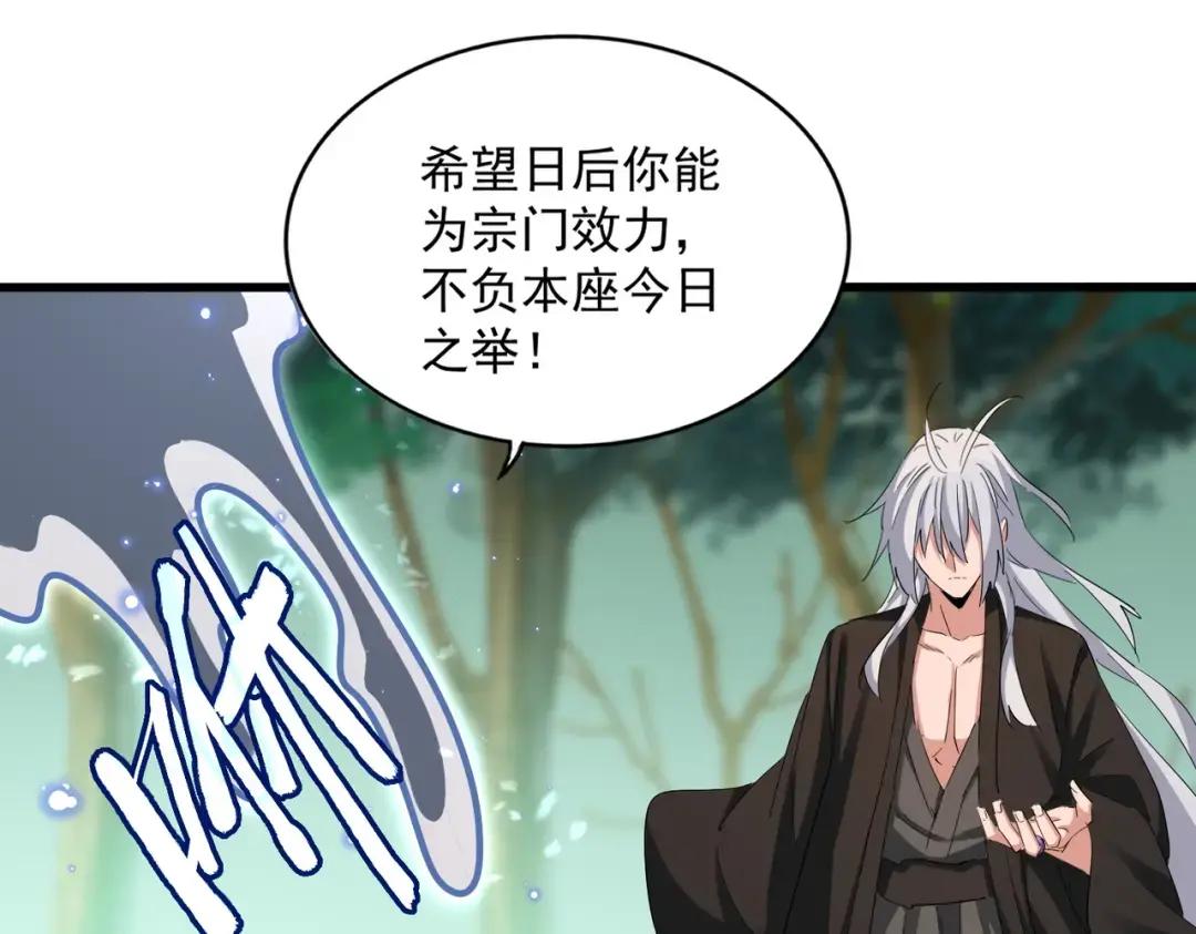 第367话 周全 第62页
