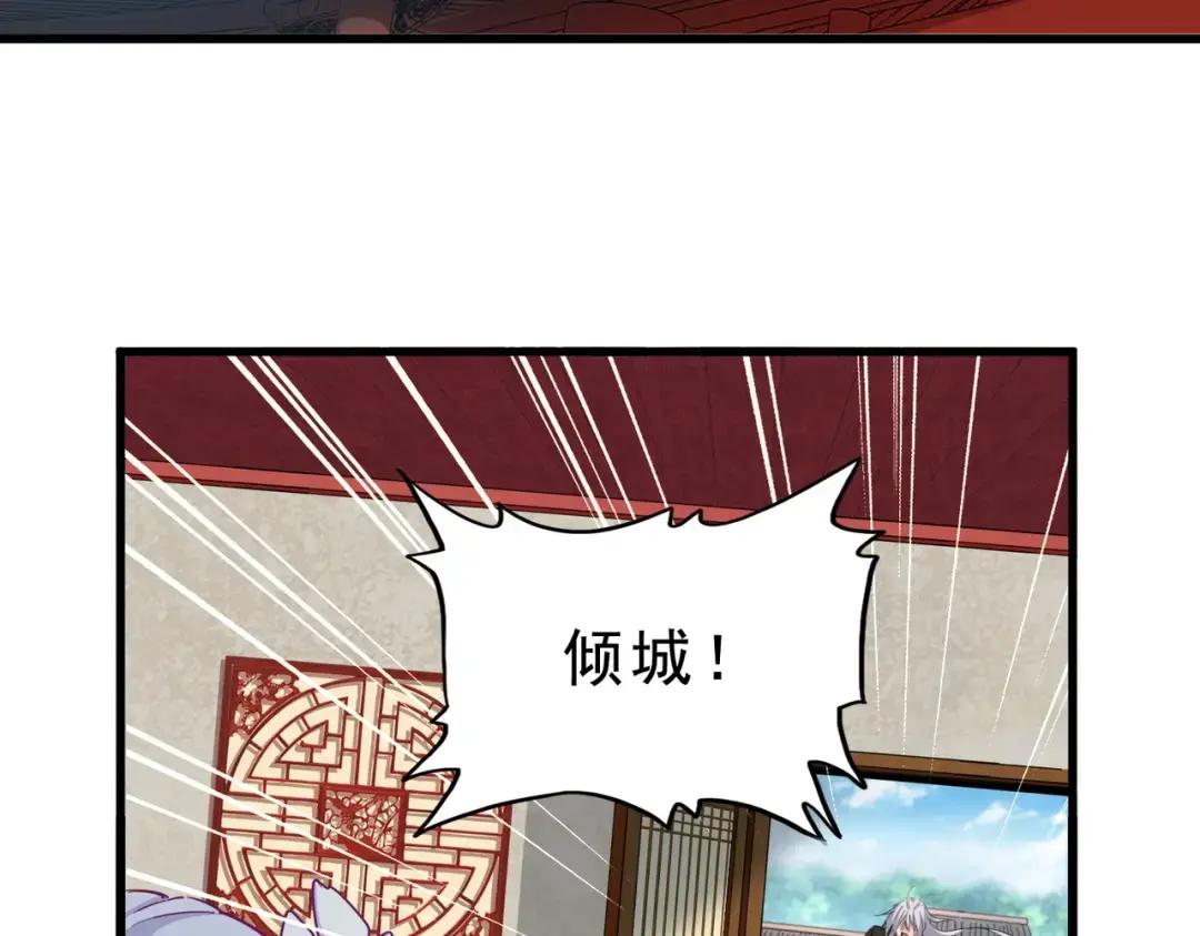 第367话 周全 第71页