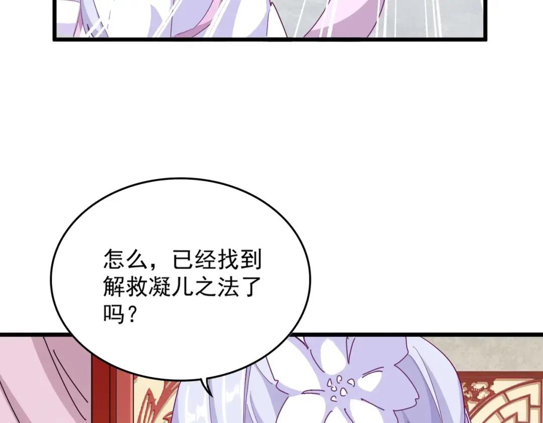 第367话 周全 第73页