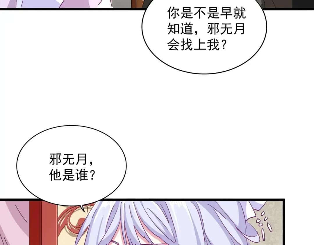 第367话 周全 第76页