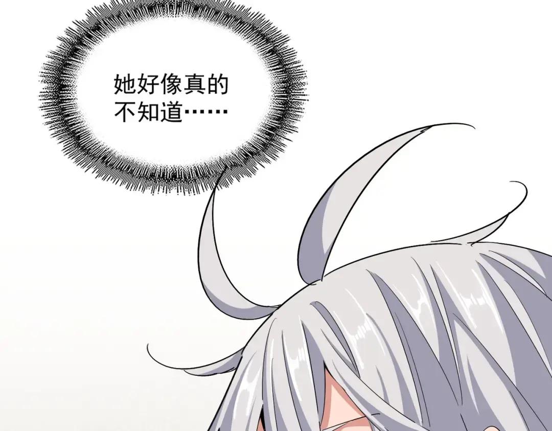 第367话 周全 第78页