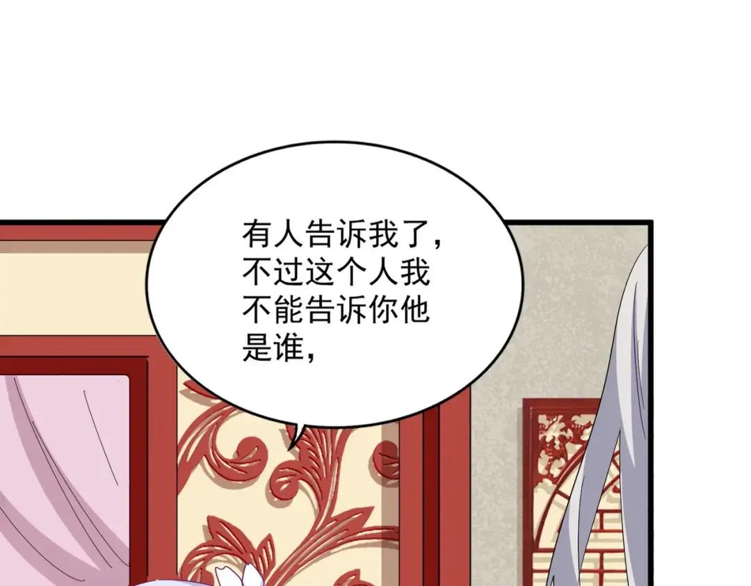 第367话 周全 第81页