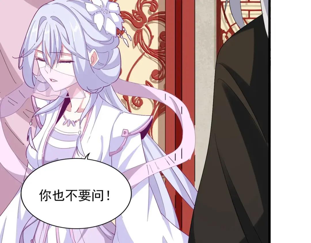 第367话 周全 第82页