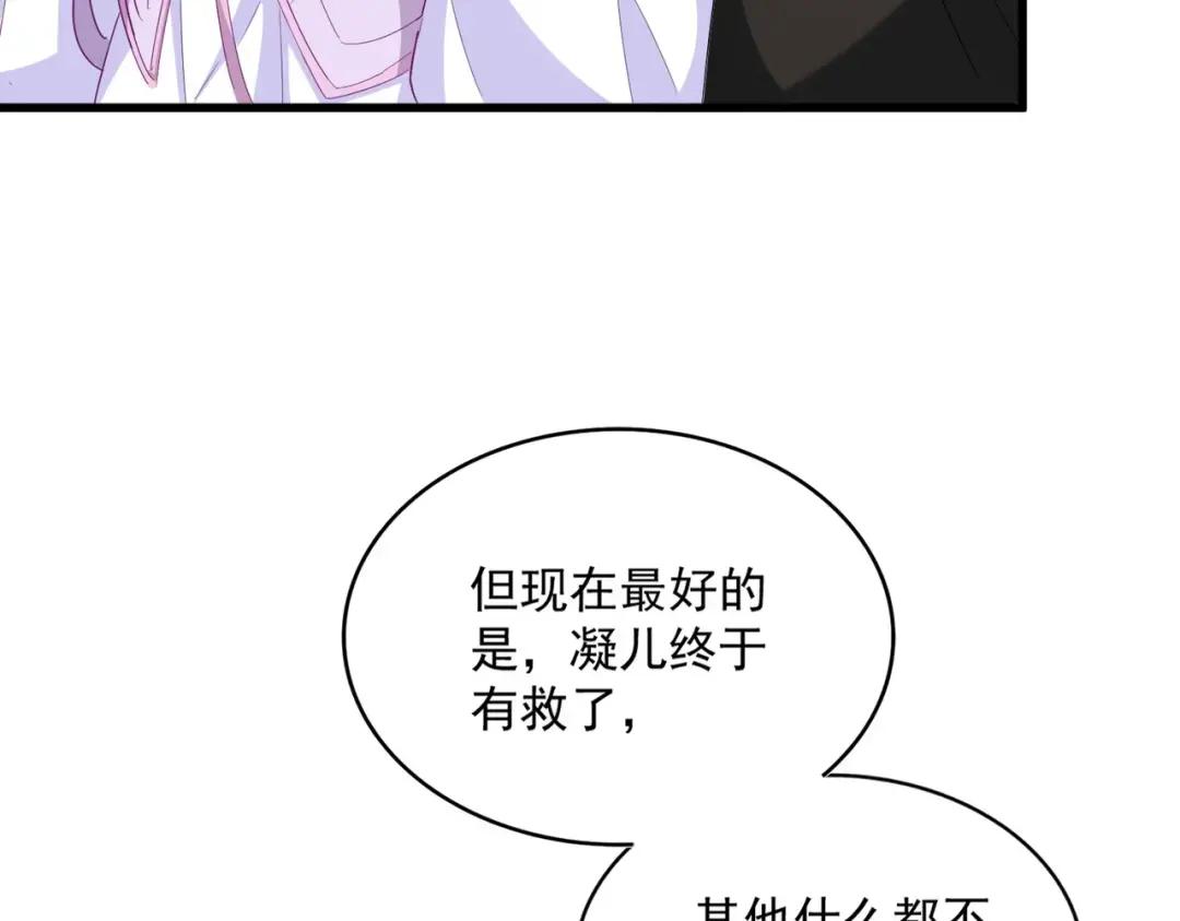第367话 周全 第83页