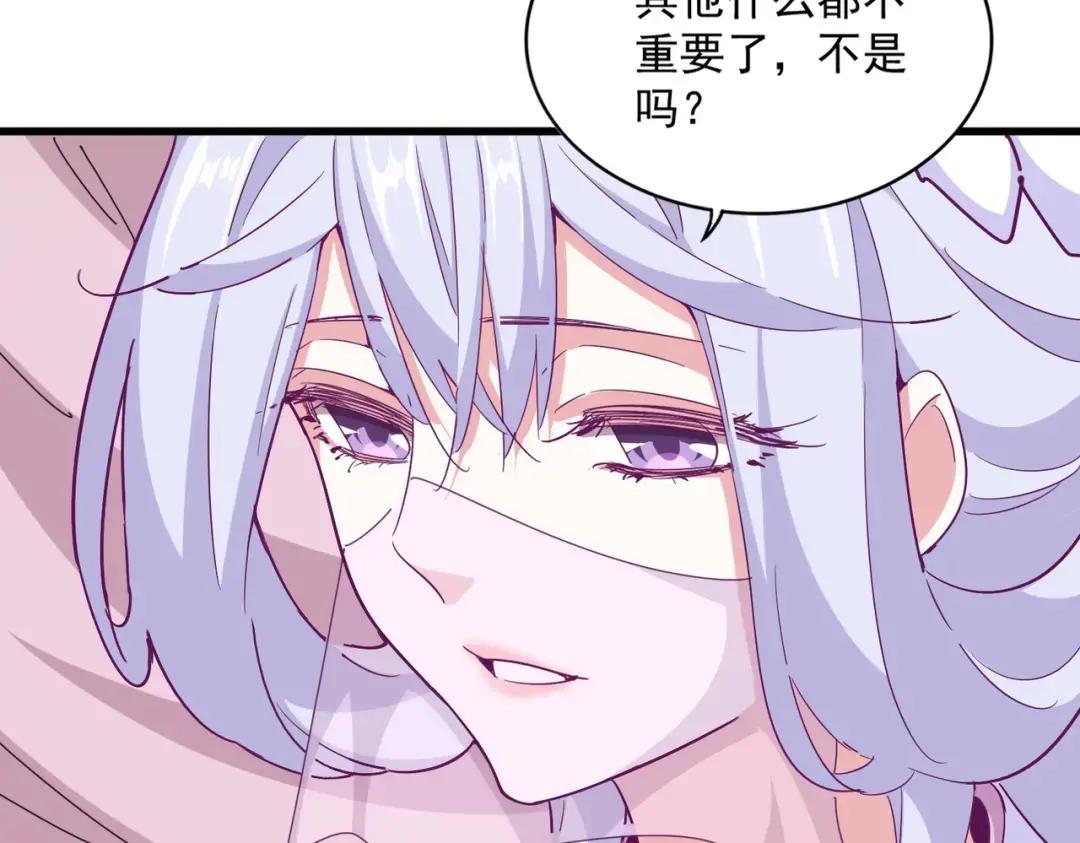 第367话 周全 第84页