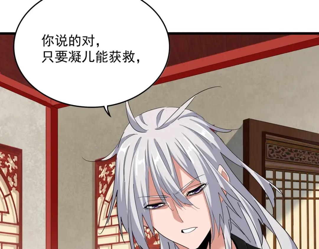 第367话 周全 第87页