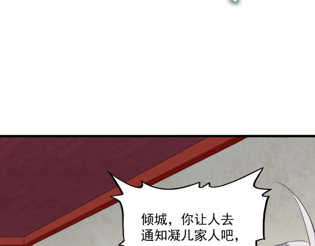 第367话 周全 第94页