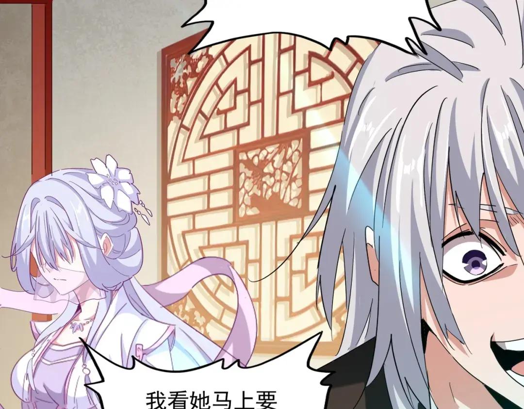 第367话 周全 第95页