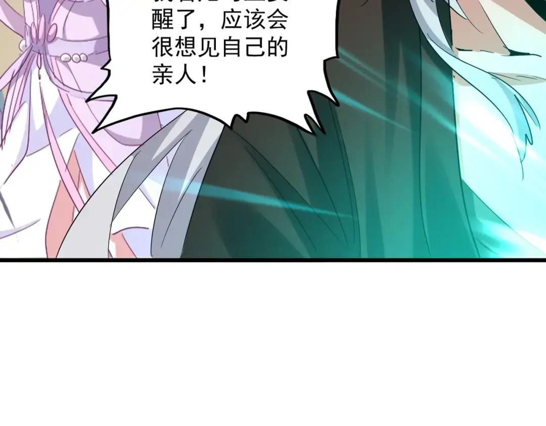 第367话 周全 第96页