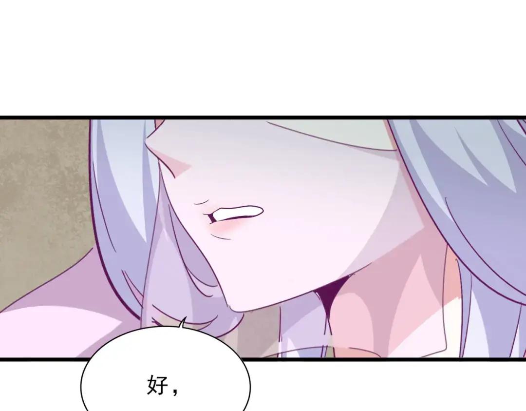 第367话 周全 第98页