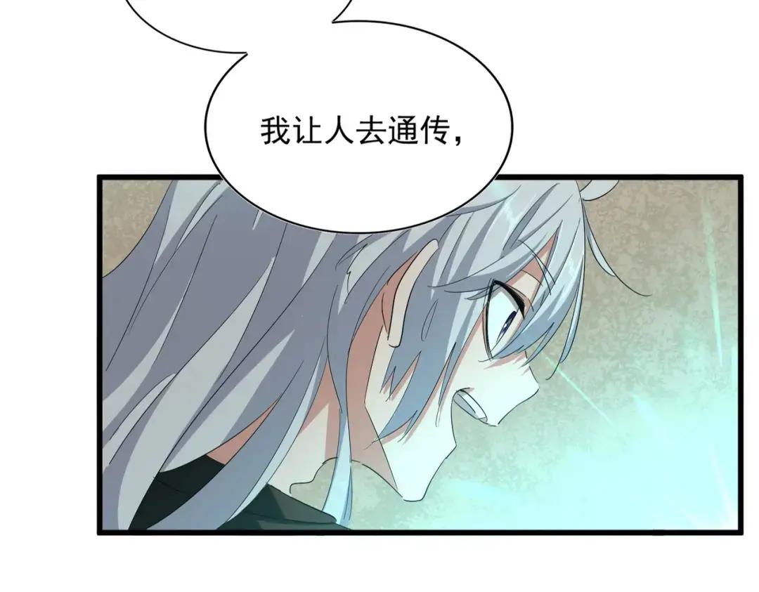 第367话 周全 第99页