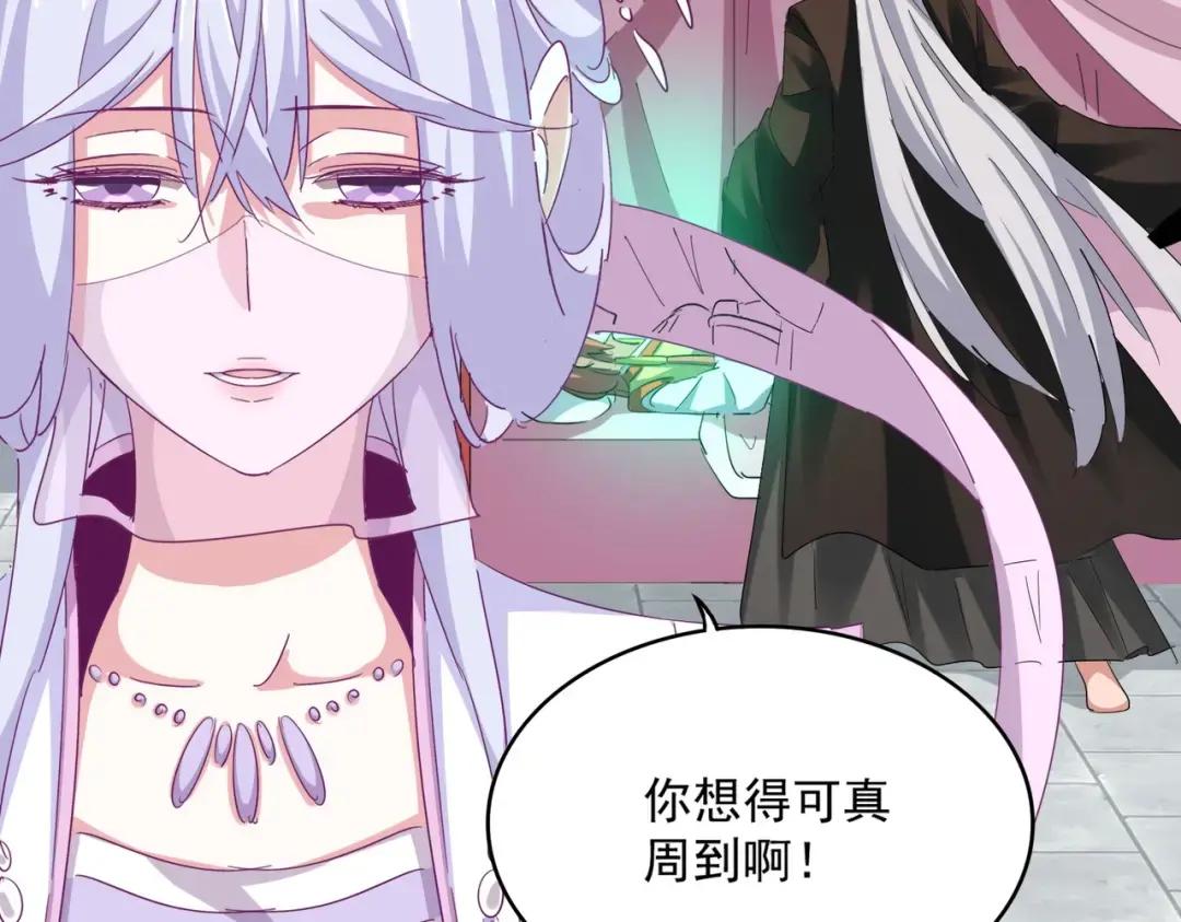 第367话 周全 第102页
