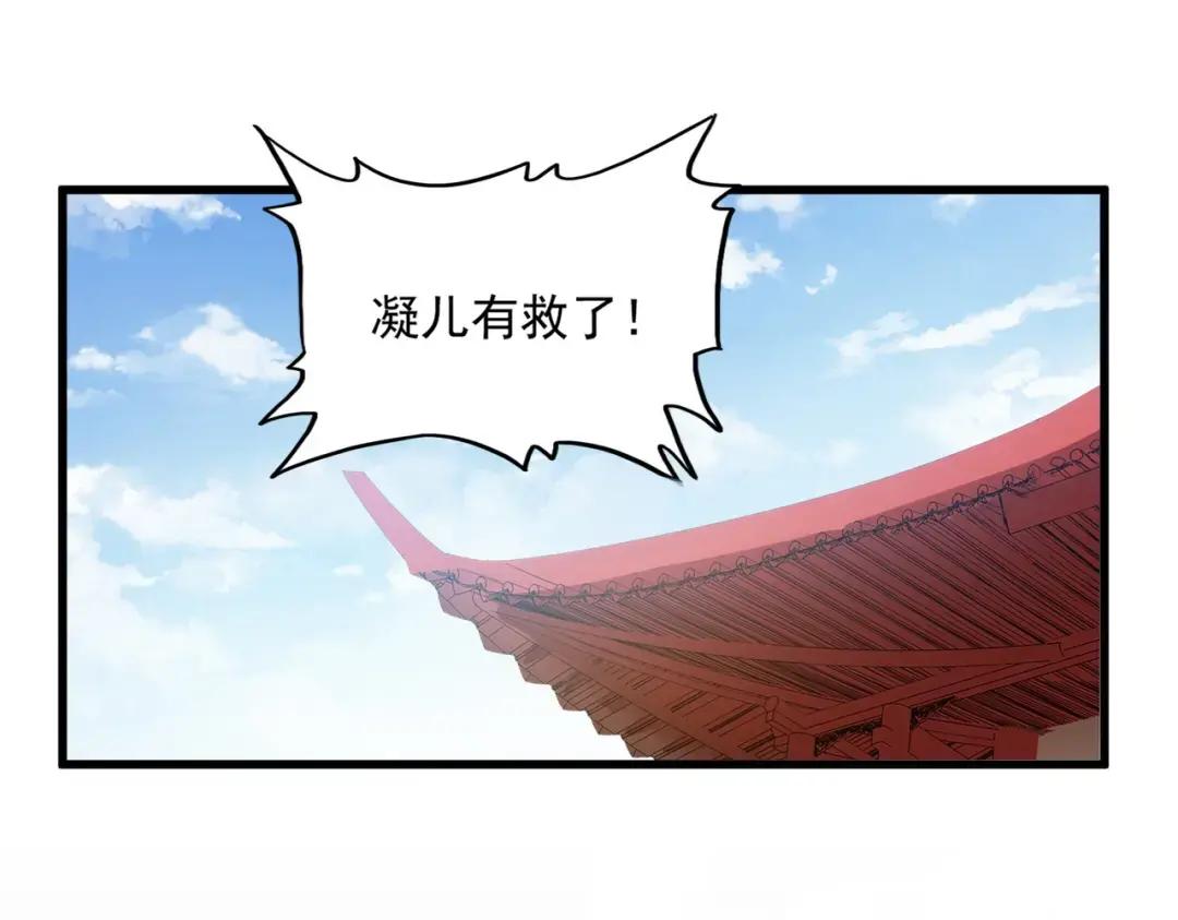 第367话 周全 第104页