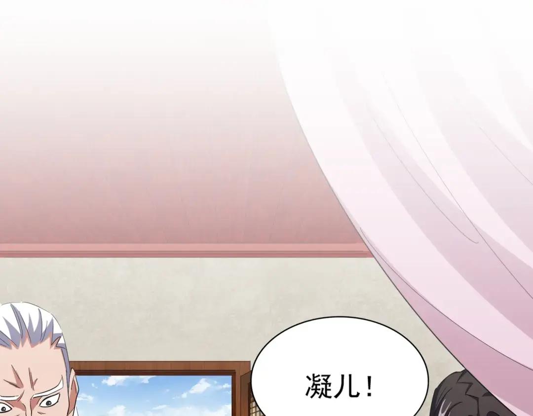 第367话 周全 第105页