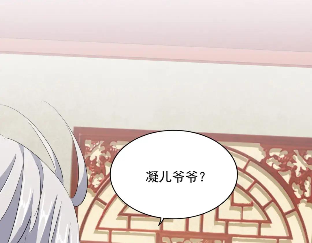 第367话 周全 第110页