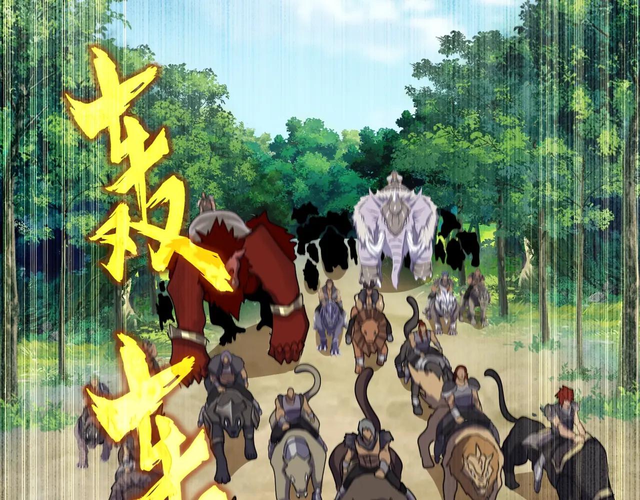 第511话 助我攻城 第2页