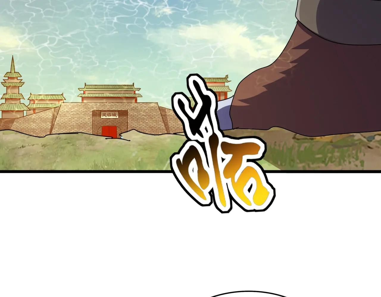 第511话 助我攻城 第7页