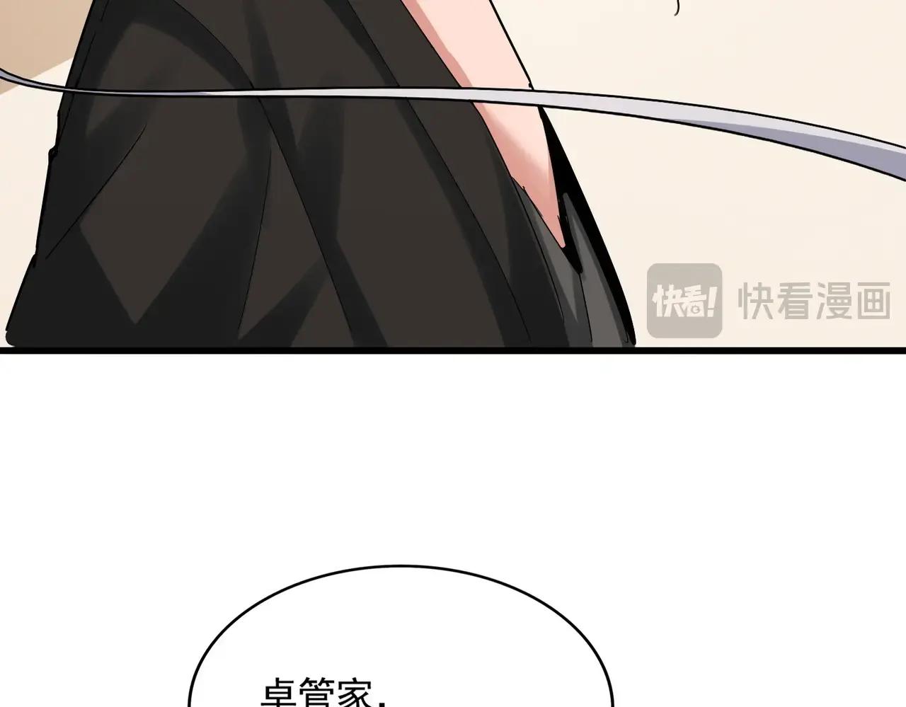 第511话 助我攻城 第16页