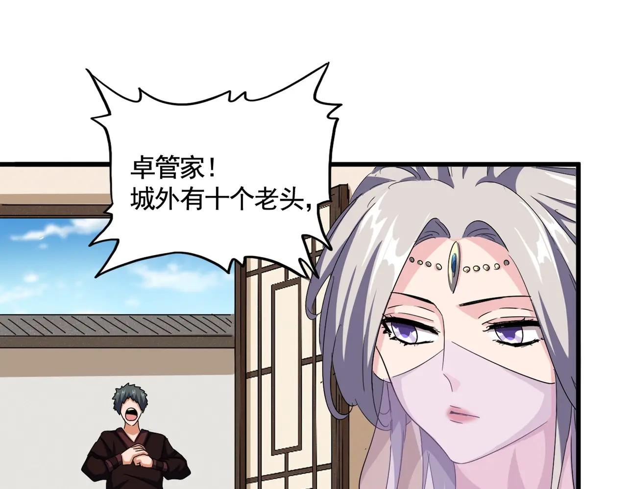 第511话 助我攻城 第18页