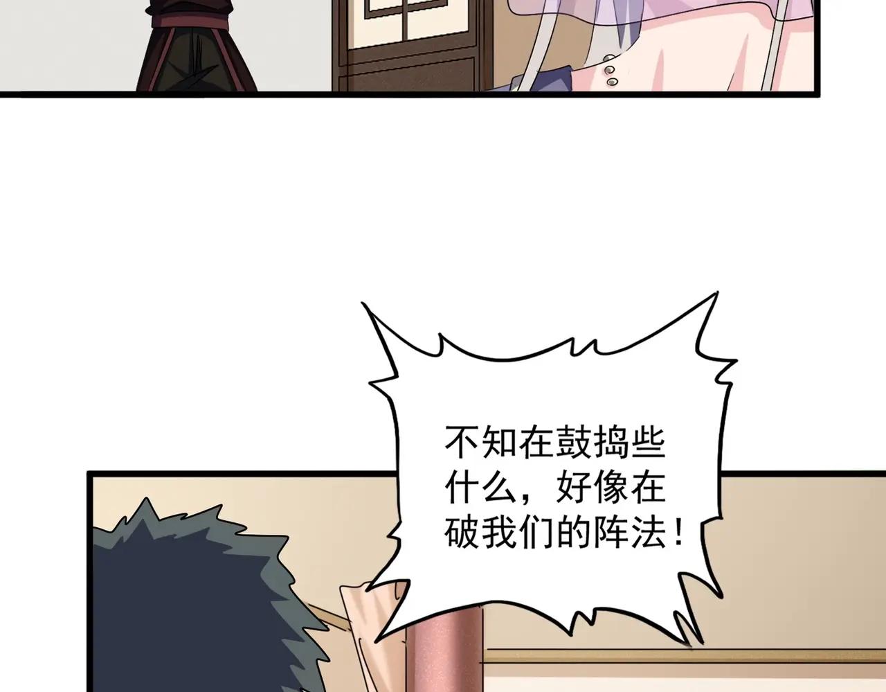 第511话 助我攻城 第19页