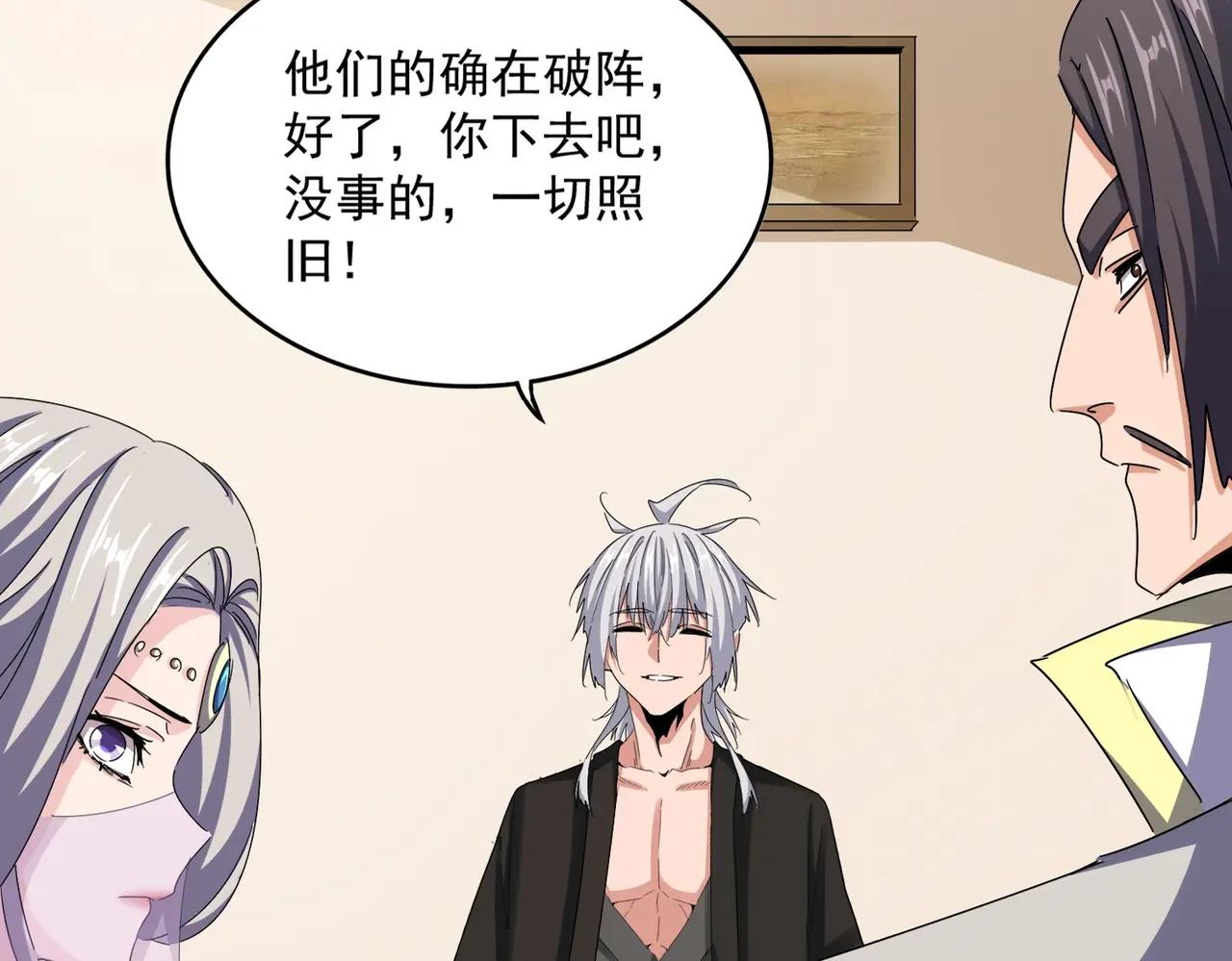 第511话 助我攻城 第21页