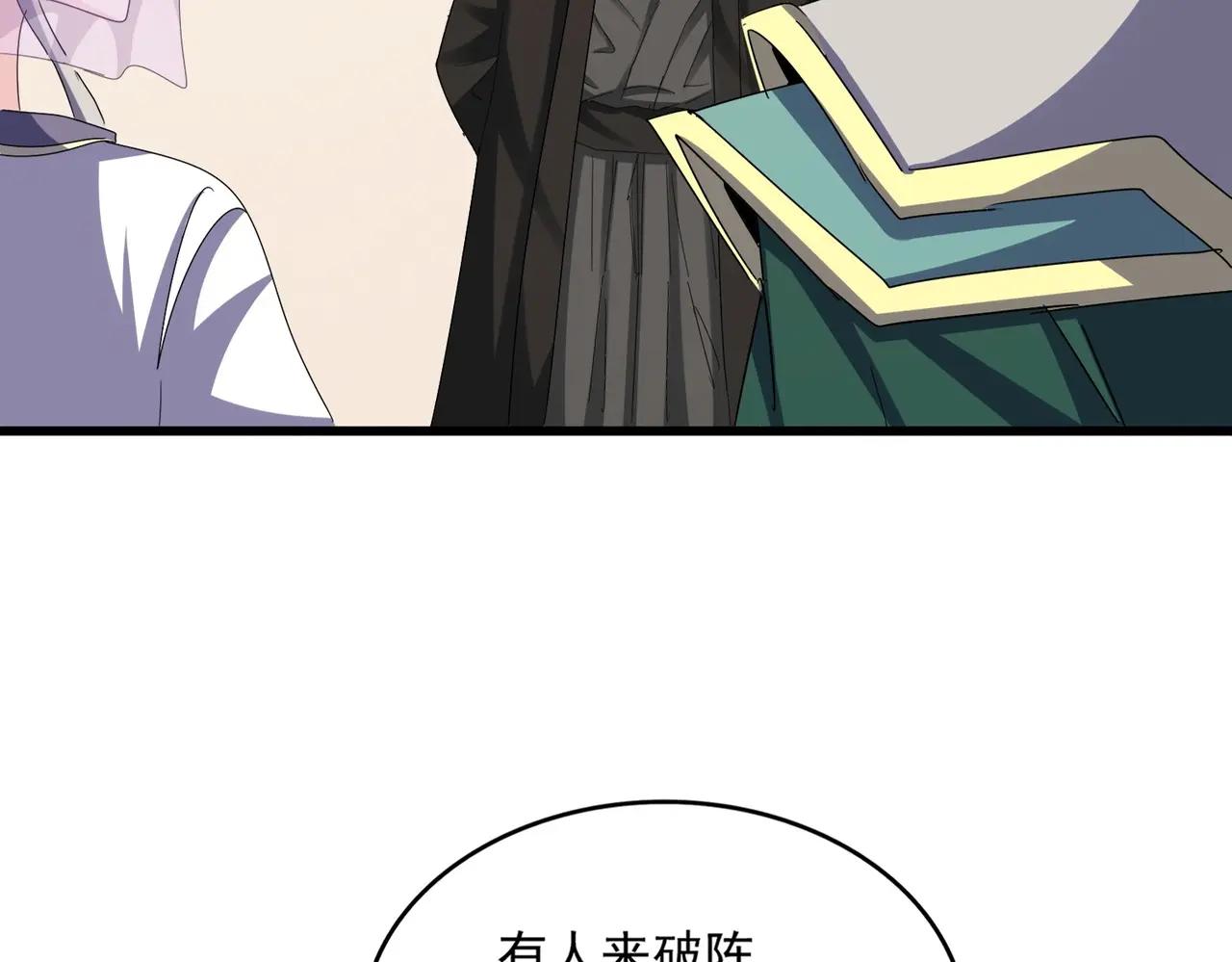 第511话 助我攻城 第22页