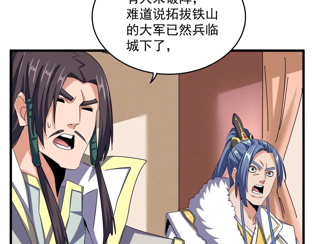 第511话 助我攻城 第23页