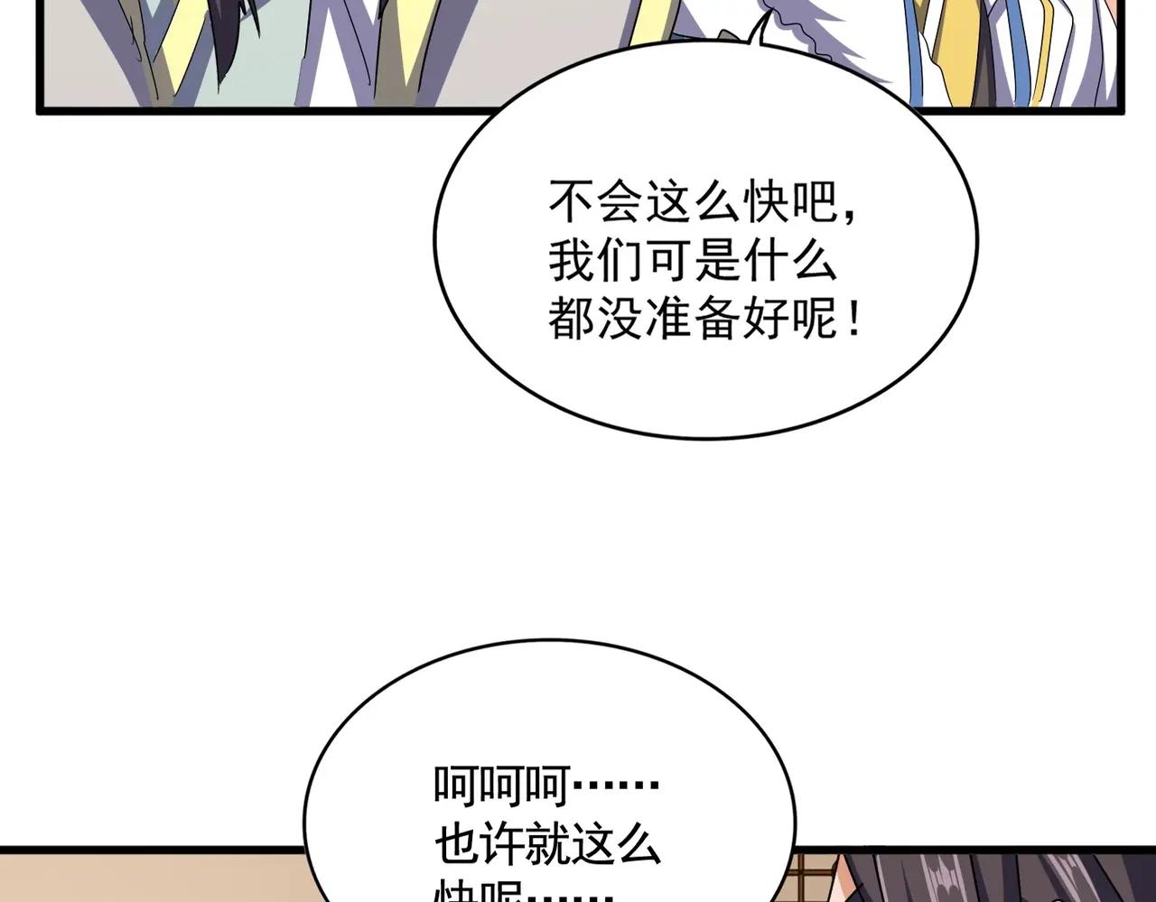 第511话 助我攻城 第24页