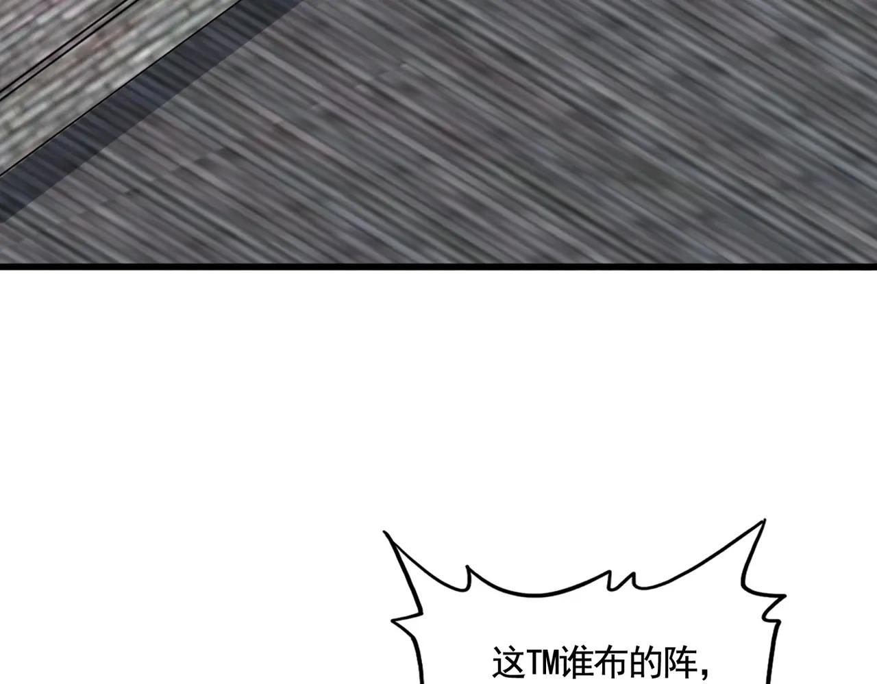 第511话 助我攻城 第32页
