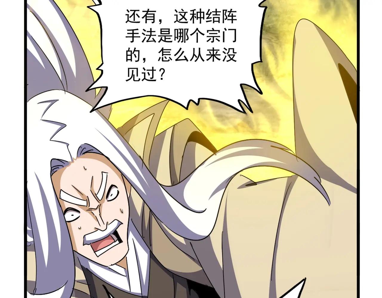 第511话 助我攻城 第34页