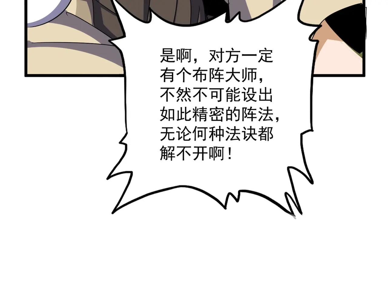 第511话 助我攻城 第35页