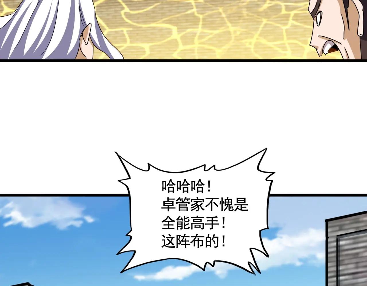 第511话 助我攻城 第38页