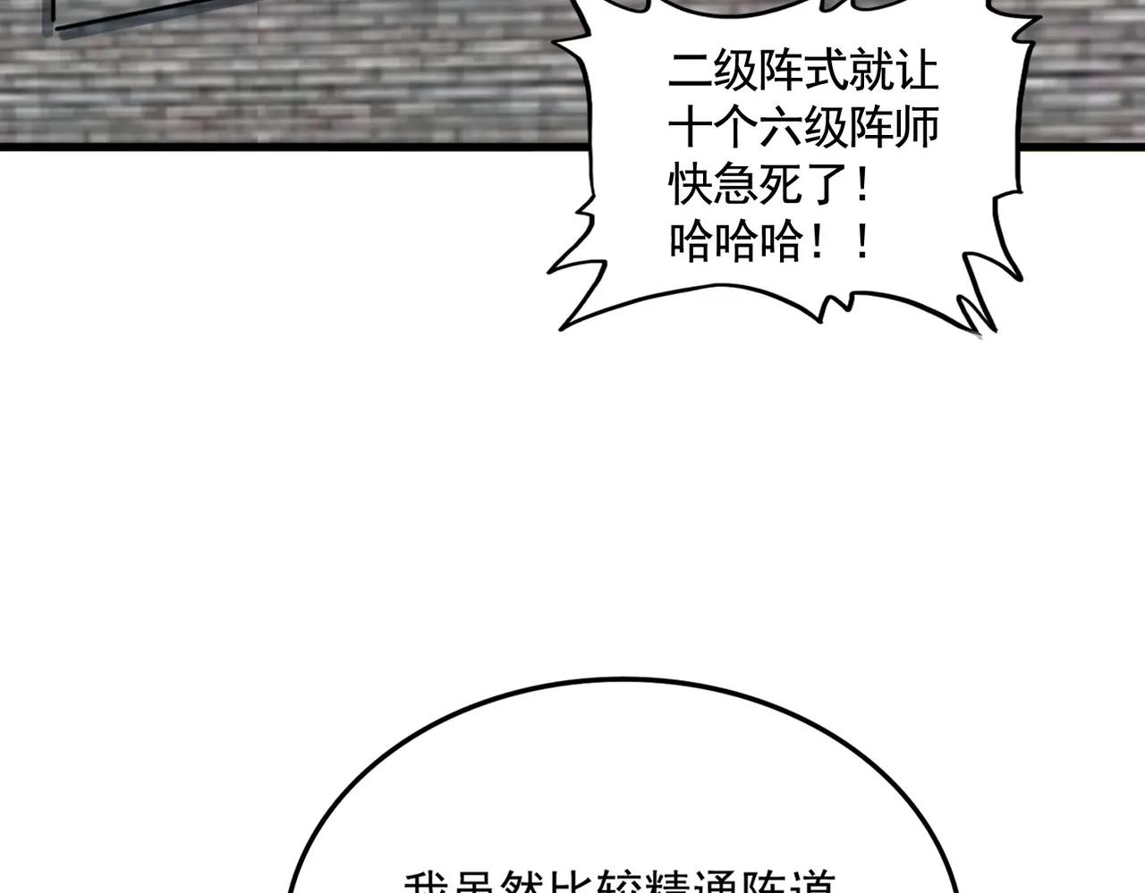 第511话 助我攻城 第40页