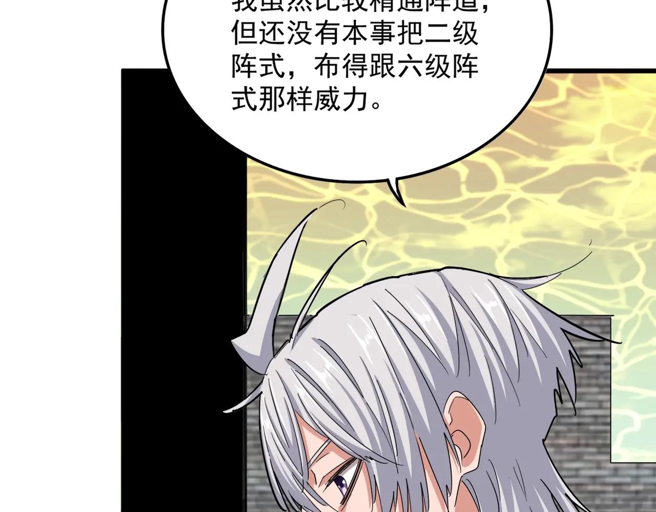 第511话 助我攻城 第41页